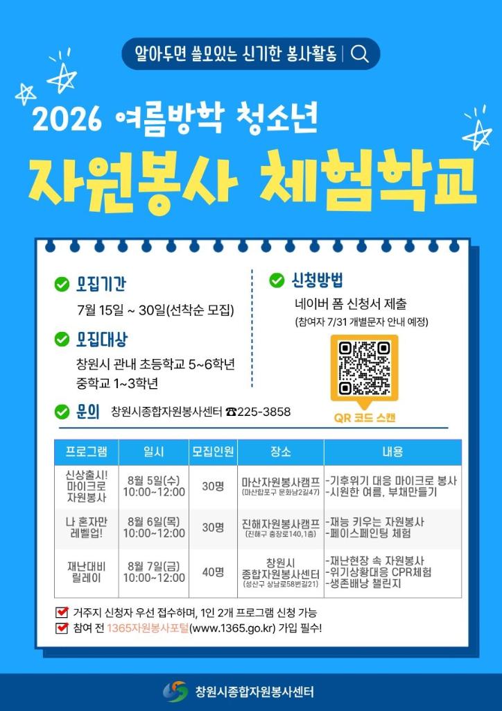 네이버폼 신청(여름방학 체험학교).jpg