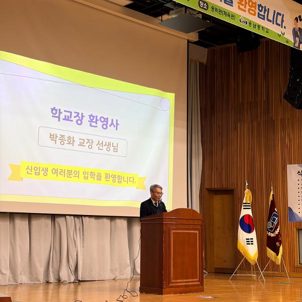 2026학년도 제33회 입학식