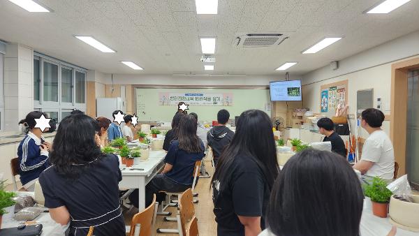 2026.  에코 드림 동아리(지구사랑 동아리, 지구사랑 지킴이)와 함께 생태 전환 교실 운영(반려 식물 심기)
